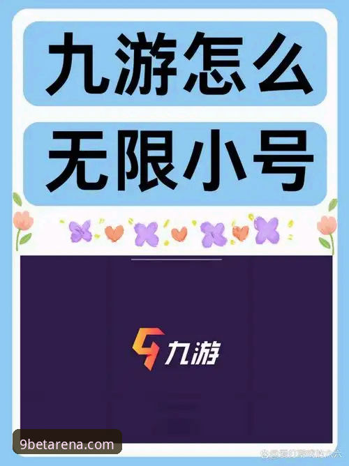 九博体育官网入口官方下载实用指南：新手必备的安装与登录技巧