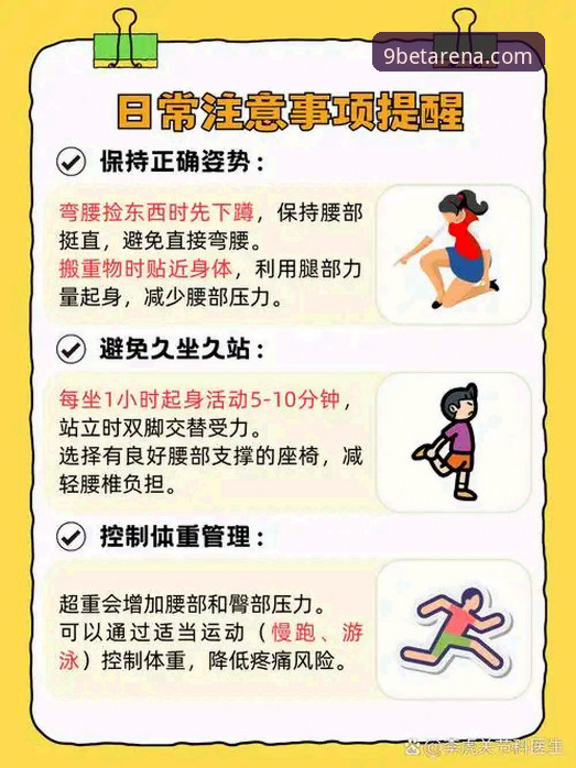 九博体育iOS版 5个必须了解九博体育iOS版的关键特性与使用技巧