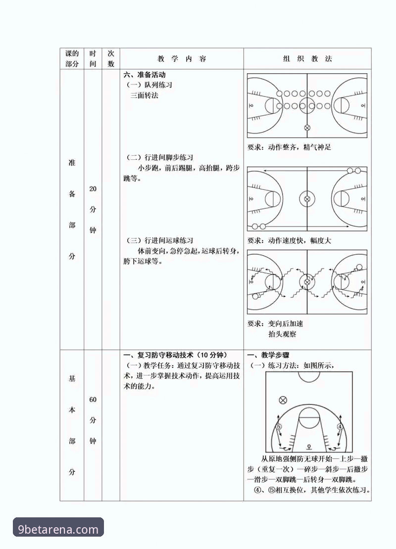 九博体育网页版 九博体育网页版从入门到精通:实战操作教程与高效使用指南
