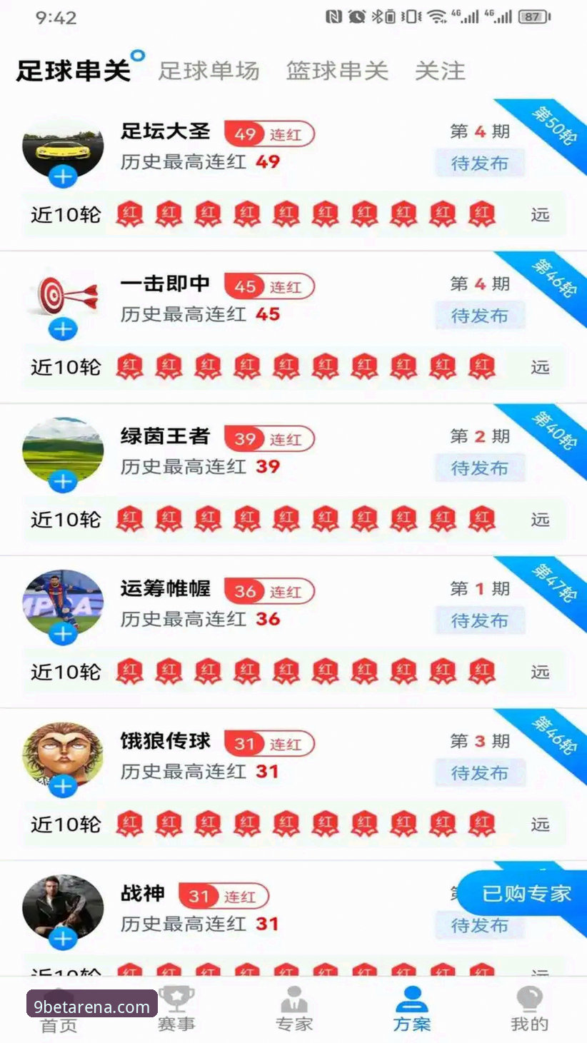 九博体育iOS版 九博体育iOS版使用心得:资深用户教你如何高效投注与提现